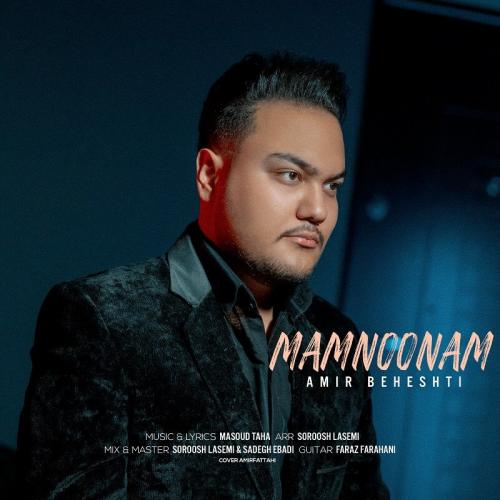 دانلود آهنگ ممنونم